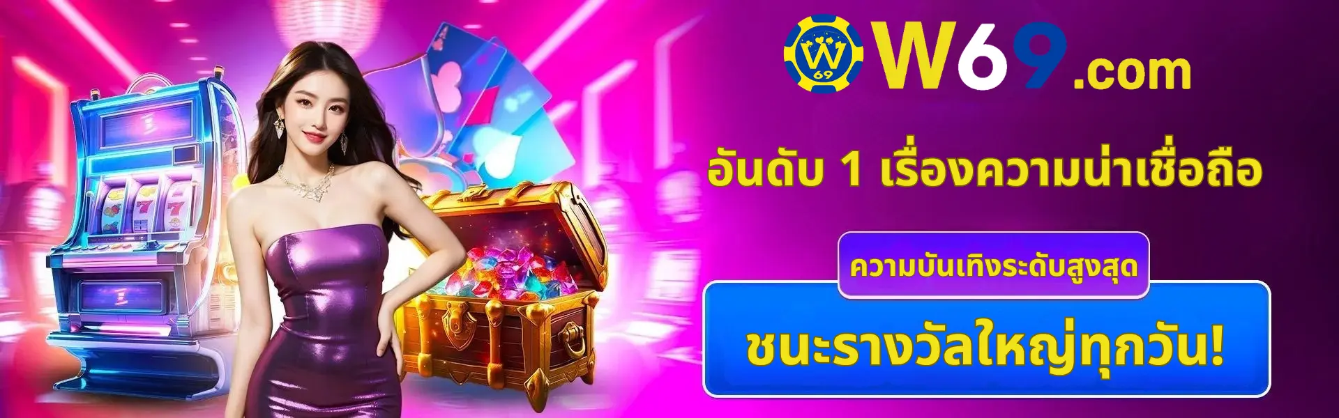 w69 banner